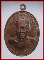 เหรียญหลวงพ่อโอนวัดโคกเดื่อ(1153)